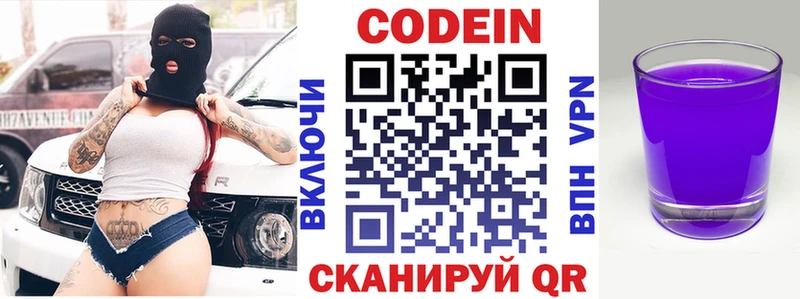 Codein Purple Drank Когалым